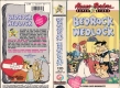 HANNA-BARBERA-SUPERSTARS-BEDROCK-WEDLOCK