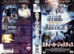 STEEL-JUSTICE
